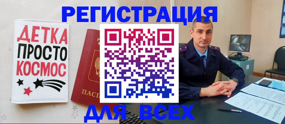 прописка в Снежинске