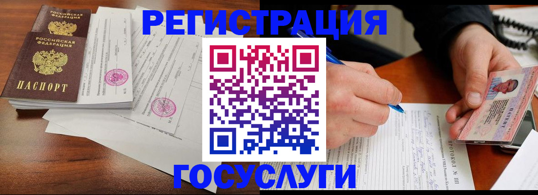 прописка ребенка в Снежинске